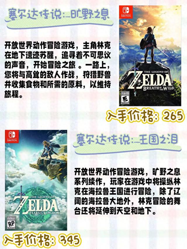 15款让Switch永不吃灰的游戏推荐‼️快来马住