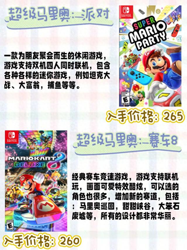 15款让Switch永不吃灰的游戏推荐‼️快来马住