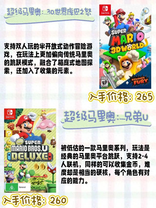 15款让Switch永不吃灰的游戏推荐‼️快来马住