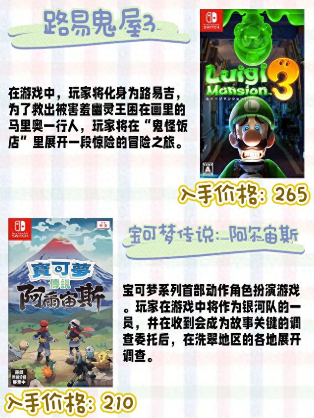 15款让Switch永不吃灰的游戏推荐‼️快来马住
