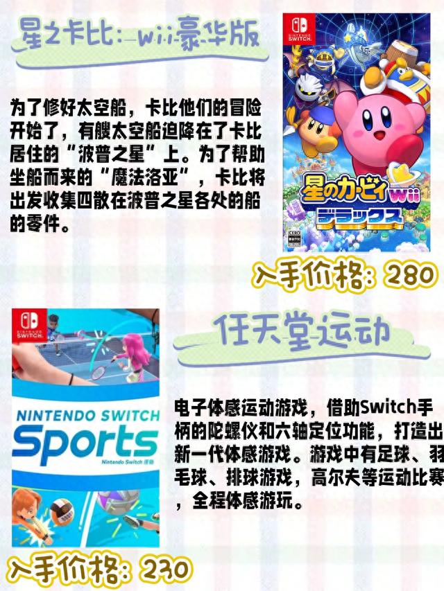 15款让Switch永不吃灰的游戏推荐‼️快来马住