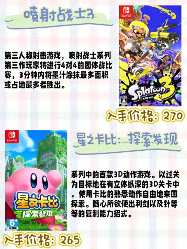 15款让Switch永不吃灰的游戏推荐‼️快来马住