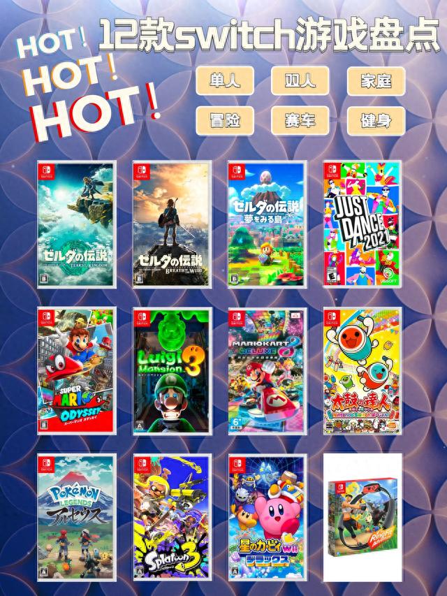 switch不吃灰,一定要入这12款游戏!