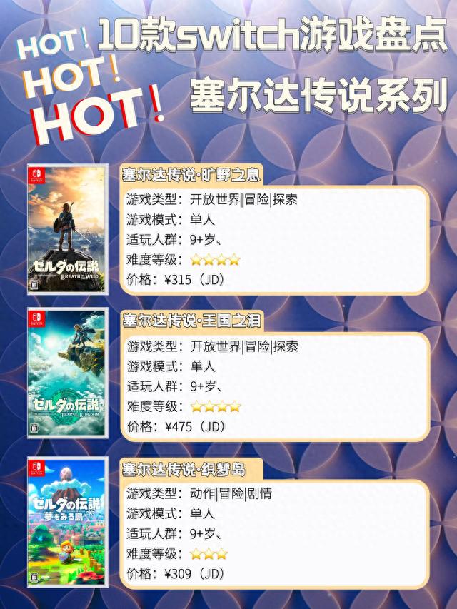 switch不吃灰,一定要入这12款游戏!