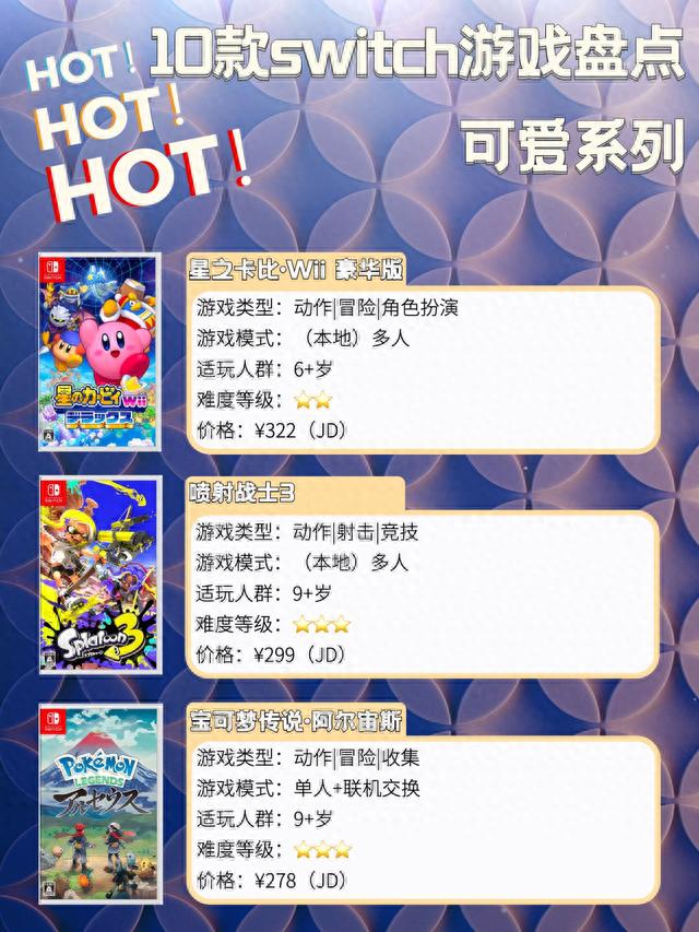 switch不吃灰,一定要入这12款游戏!