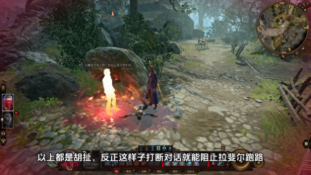 【博德之门3】拉斐尔调教指南 | 白嫖1400经验