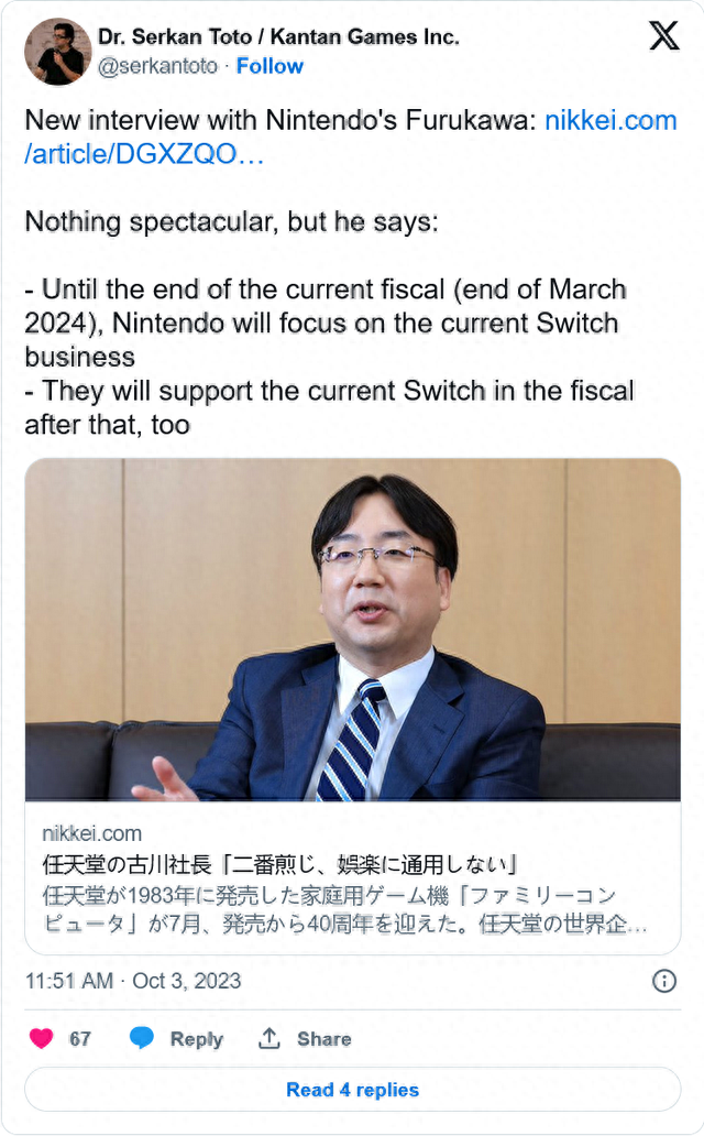 任天堂CEO表示将在2024年3月底之前专注于"当前"Switch 并支持到2025年