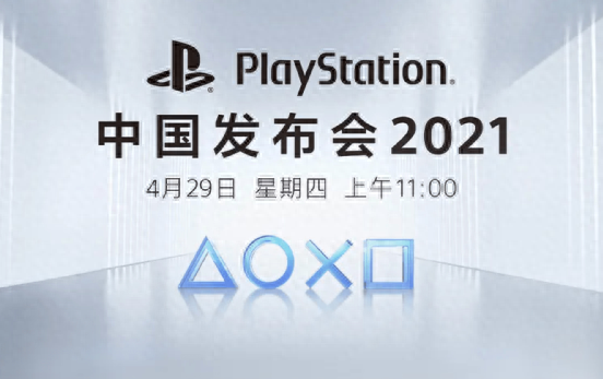 3099元起售！索尼PS5国行正式发布