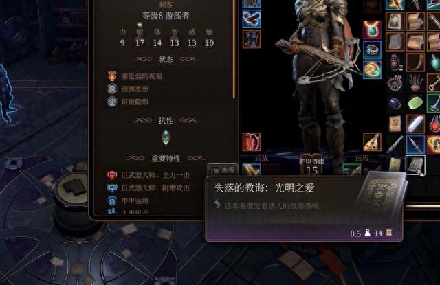 博德之门3暗夜谜语攻略