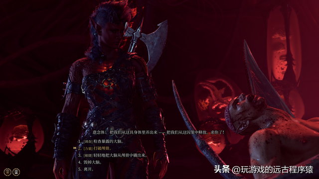 博德之门3正式版-最详细全攻略（2-逃离夺心魔螺舰）