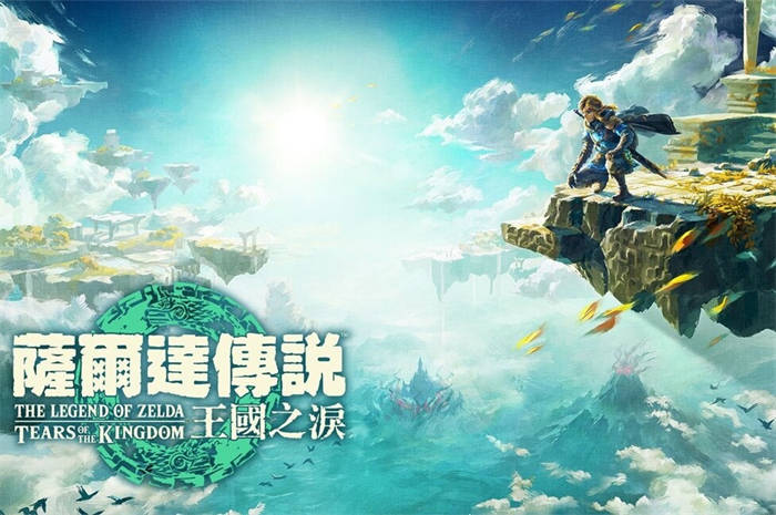 《塞尔达传说王国之泪》开发团队分享「通天术」幕后制作秘辛 ...