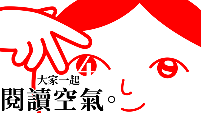 系列新作《大家一起阅读空气。 4》揭晓预定今年11 月登陆Switch / Steam 平台 ...
