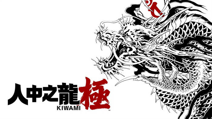 《人中之龙极》Switch 下载版现已开始受理预购