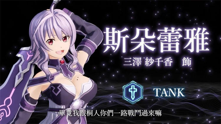 《刀剑神域碎梦边境》推出付费下载内容第1 弹「异世界的拜访者Ⅰ -永恒的刹那-」 ...