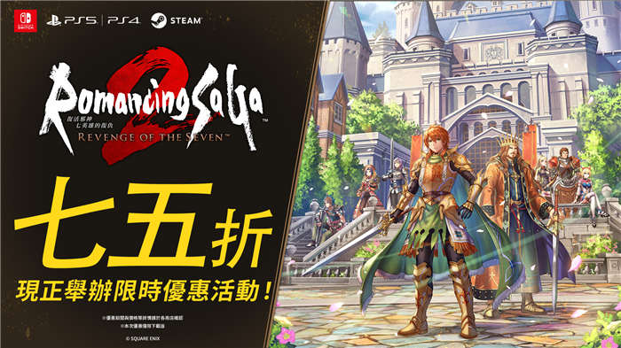 《复活邪神2 七英雄的复仇》举办下载版元旦优惠活动并推出1.0.2 版更新 ...