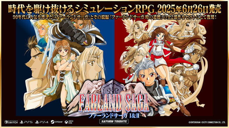 战略经典模拟RPG《神奇传说I＆II Saturn致敬精选辑》6月26日发售 ...