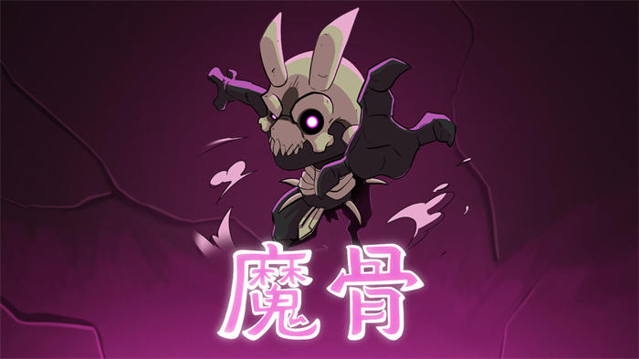 《魔骨》今日上市打破第四面墙、会寻找玩家搭话的大反派