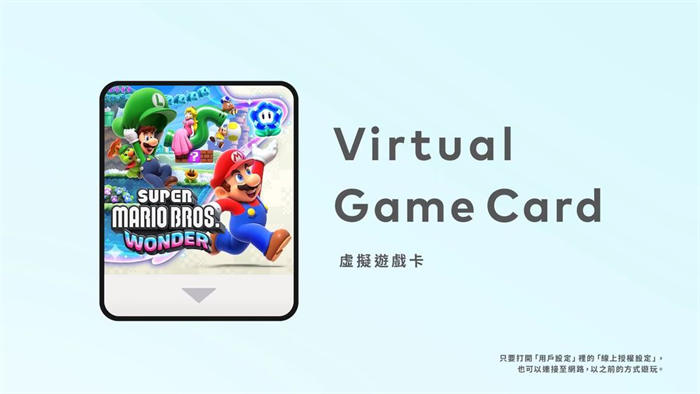 Nintendo Switch 将推「虚拟游戏卡」功能可借出游戏给家庭成员