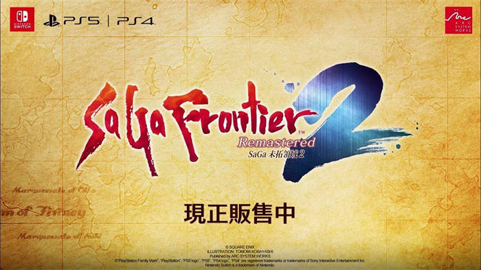 RPG终极之作《SaGa未拓领域2 Remastered》繁体中文版上市