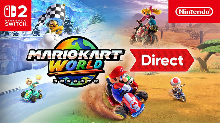 「玛利欧赛车世界 Direct」释出中文字幕版影片 单人游戏加入「倒带」功能 ...
