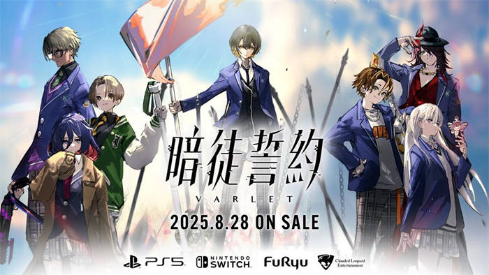 《暗徒誓约 VARLET》中文版将与日本同步上市