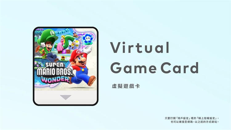 Nintendo Switch 推出 20.0.0 系统更新 「虚拟游戏卡」与「游戏分享」登场 ...