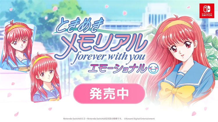《纯爱手札 感性恋曲》今日于 Switch 推出