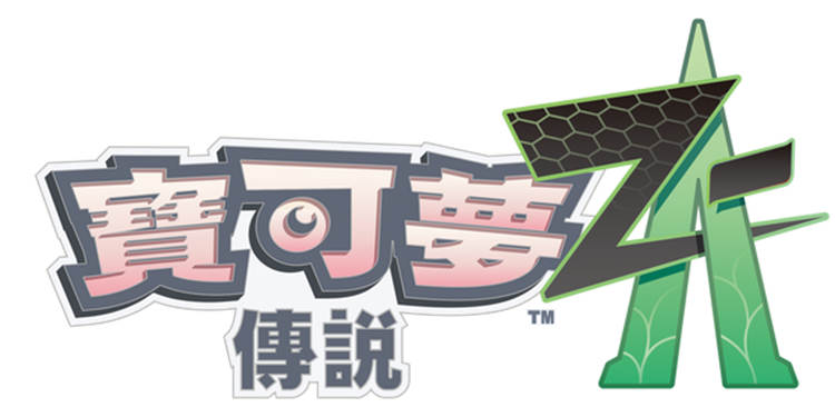 《宝可梦传说ZA》「超级摔角鹰人」曝光用增量后的肌肉展现自己有多强！ ...