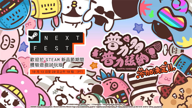 《普力多普力兹纳》确定参加Steam 新品节