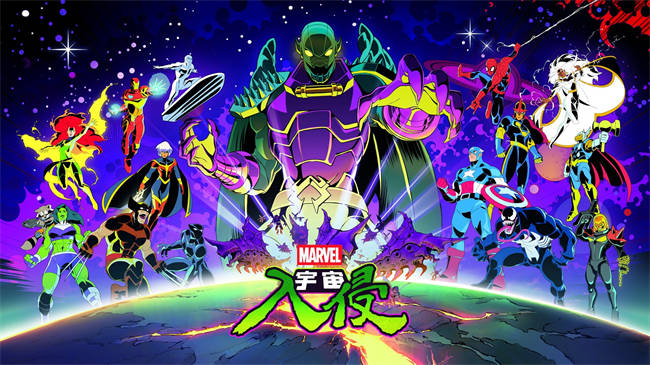 《漫威宇宙入侵》12 月2 日发售