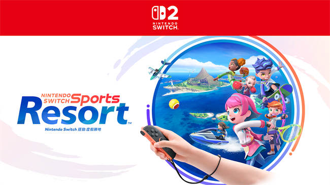 《Nintendo Switch 运动 度假胜地》10/22 启程 享受跨越年龄限制的体感运动 ...